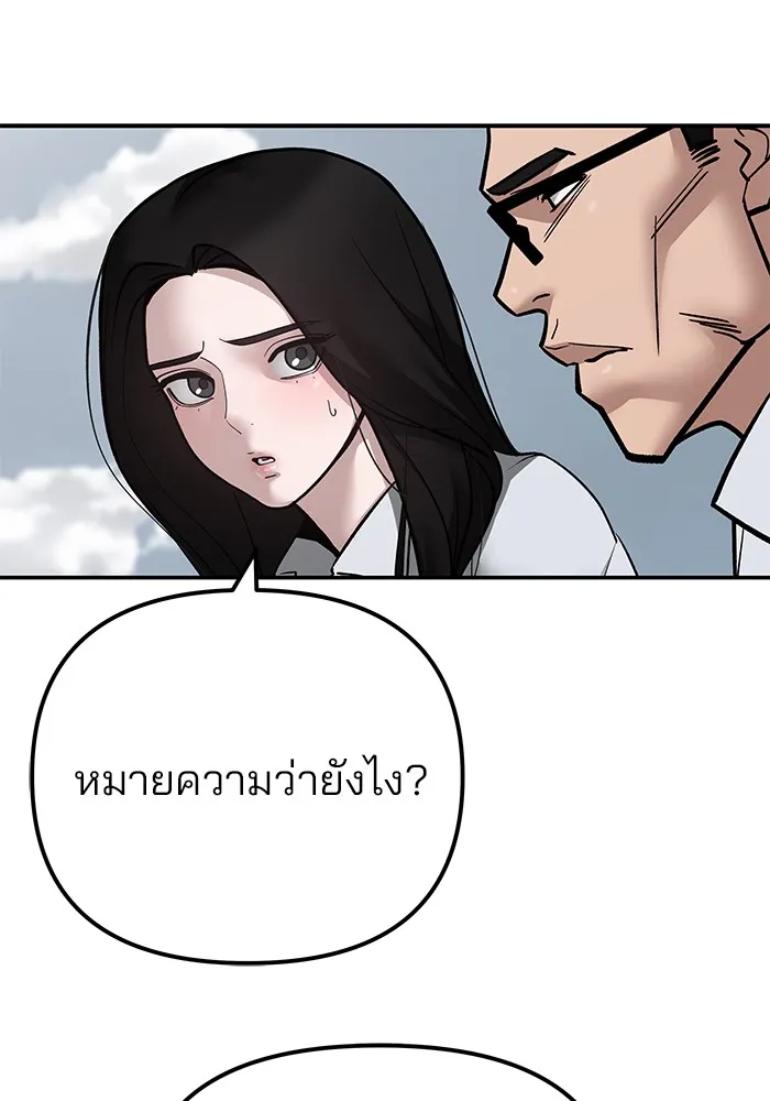เลวฟาดเลว ตอนที่ 104 รูปที่ 17