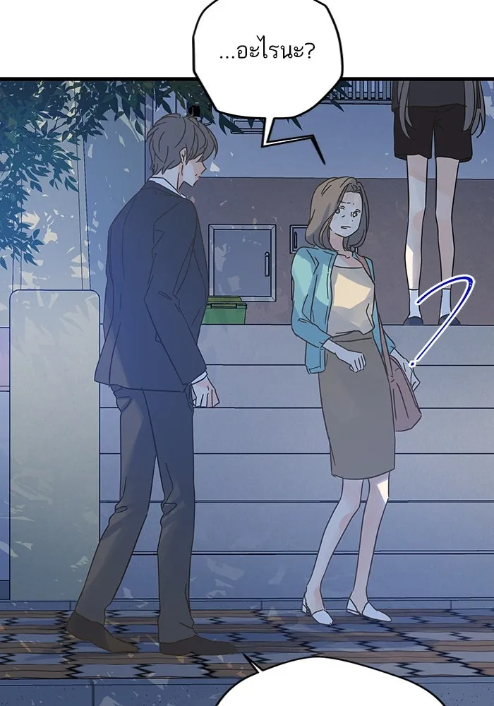 ฉันมันร้าย หรือเพราะโลกไม่น่ารัก ตอนที่ 173 รูปที่ 127