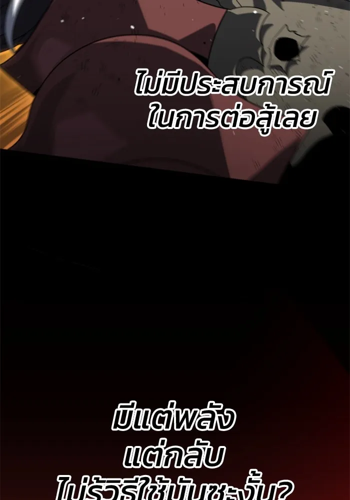 อดีตบอสหอคอย ตอนที่ 64 รูปที่ 64