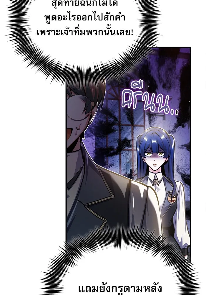 ศาสตราจารย์จำเป็นแห่งอะคาเดมี ตอนที่ 73 รูปที่ 115