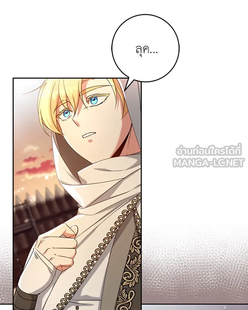 ภารกิจไล่ตามลุค บีเชล ตอนที่ 35 รูปที่ 3