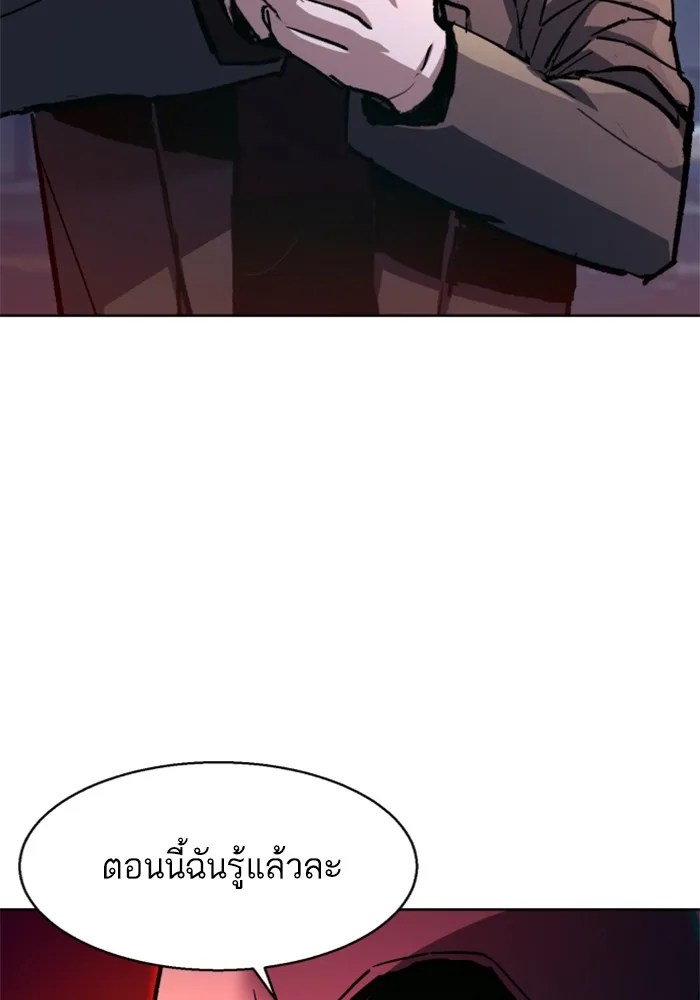 พี่ชายสายบอดี้การ์ด ตอนที่ 193 รูปที่ 5