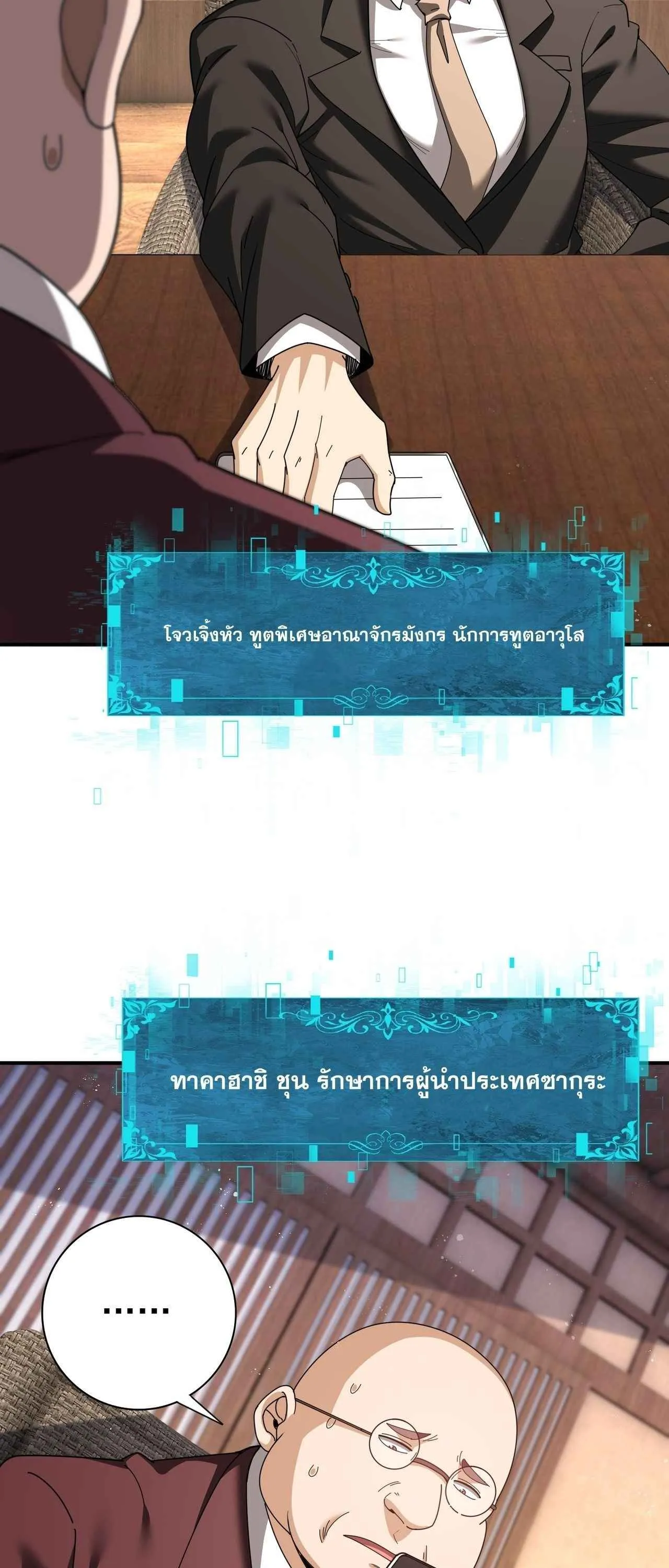 I am Drako Majstor ไหนใครว_าผ_ค_มม_งกร เป_นอาช_พท_อ_อนแอท_ส_ดไงล_ะ ตอนที่ ตอนที่ 212 รูปที่ 40