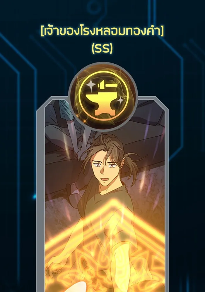 My S-Class Hunters ตอนที่ รีวิวซีซัน 1 (1) สรุปสกิลและไอเทม รูปที่ 59