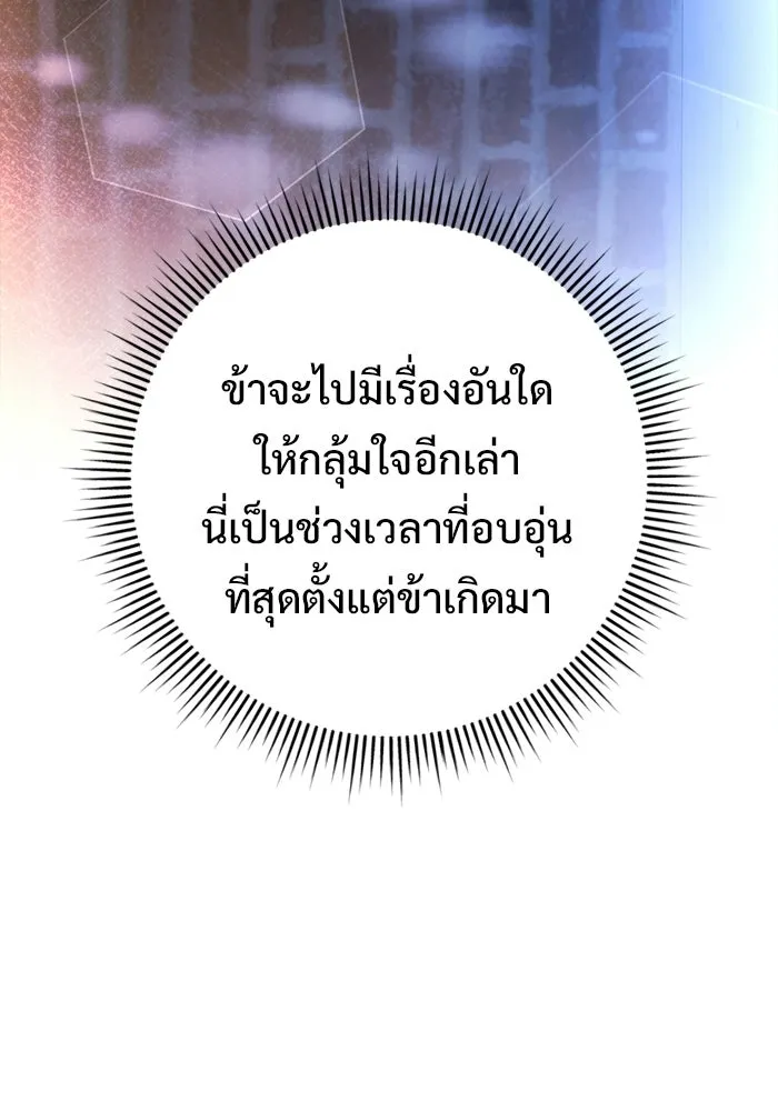 ราชินีนักบู๊ ตอนที่ 99 รูปที่ 137