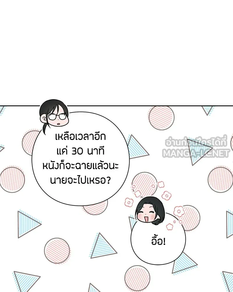 เป็นวัยรุ่นมันเหนื่อย ตอนที่ 32 รูปที่ 93