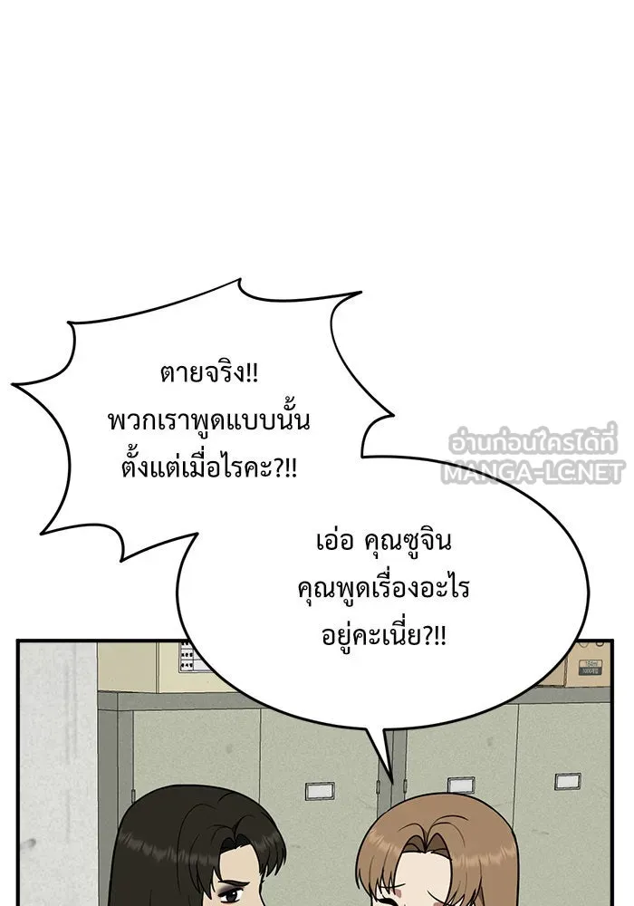 ช่วยเปลี่ยนฉันที ตอนที่ 99. เอเดน 19 รูปที่ 30