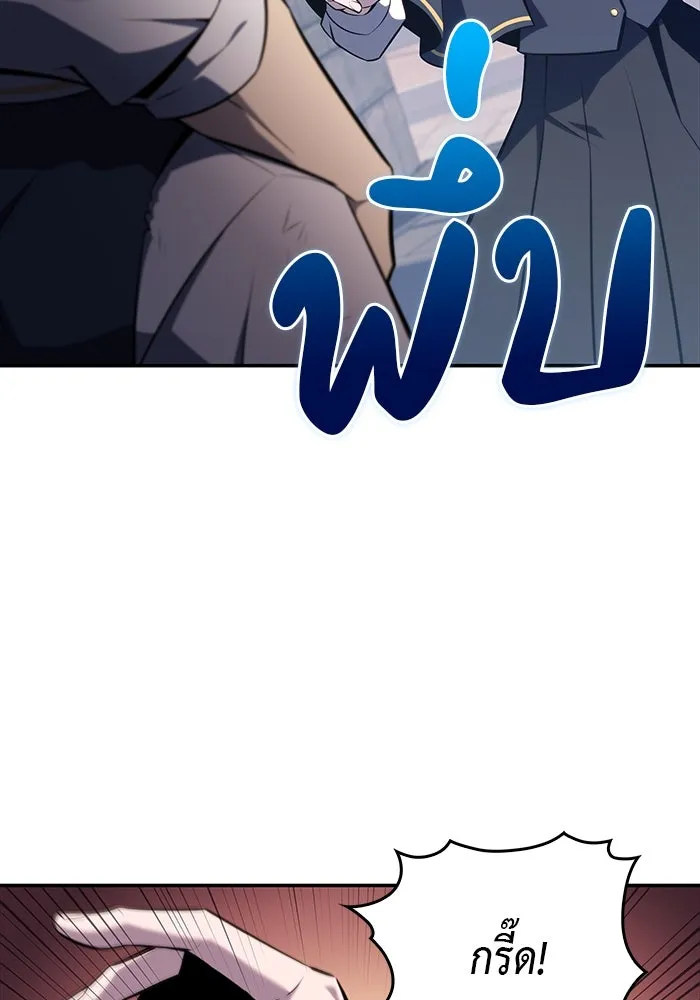ลูกชายคนเล็กของดยุกคือมือสังหาร ตอนที่ 20 รูปที่ 29