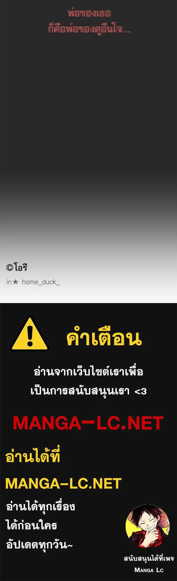 ฉันมันร้าย หรือเพราะโลกไม่น่ารัก ตอนที่ 19 รูปที่ 67