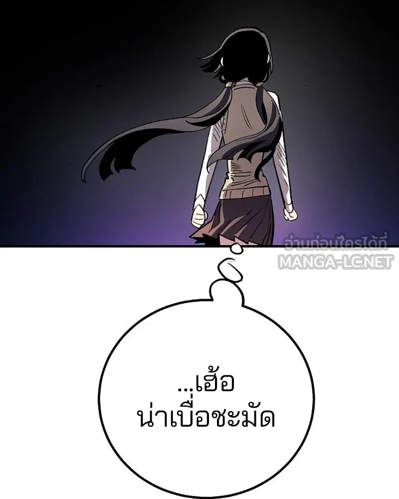 Player ตอนที่ 223 รูปที่ 123