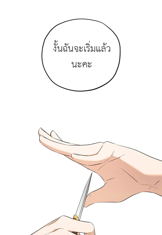 อัศวินเดลิเวอรี ตอนที่ 38 ถึงเวลาต้องจากกันจริง ๆ รูปที่ 77
