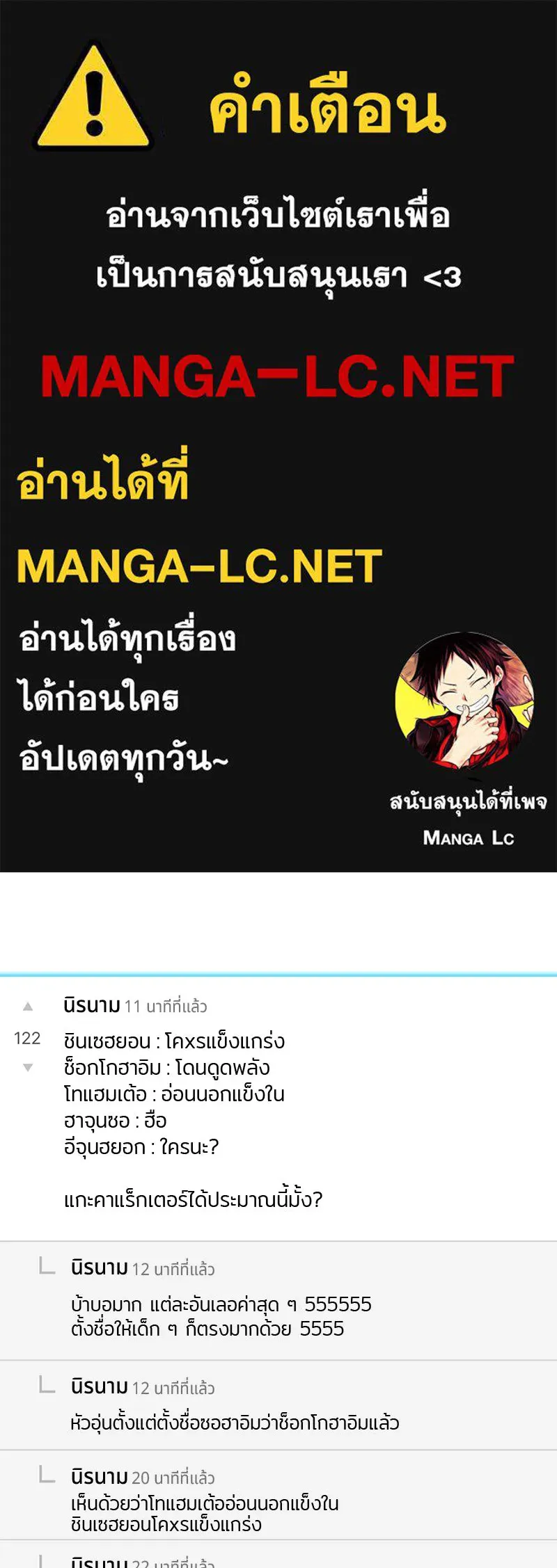 ย้อนเวลามาเป็นมักเน่ ตอนที่ 20 รูปที่ 1