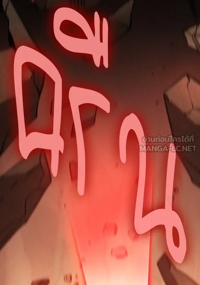 นักดาบอัจฉริยะจากอะคาเดมี ตอนที่ 25 รูปที่ 96