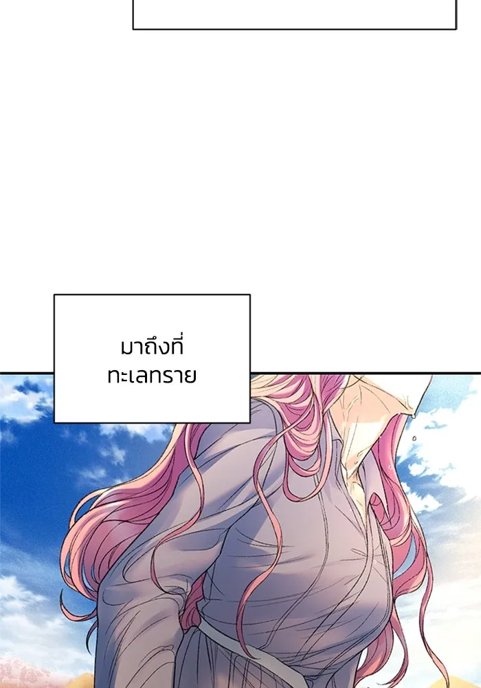 ไหนบอกว่าฉันใกล้ตาย ตอนที่ 79 รูปที่ 8