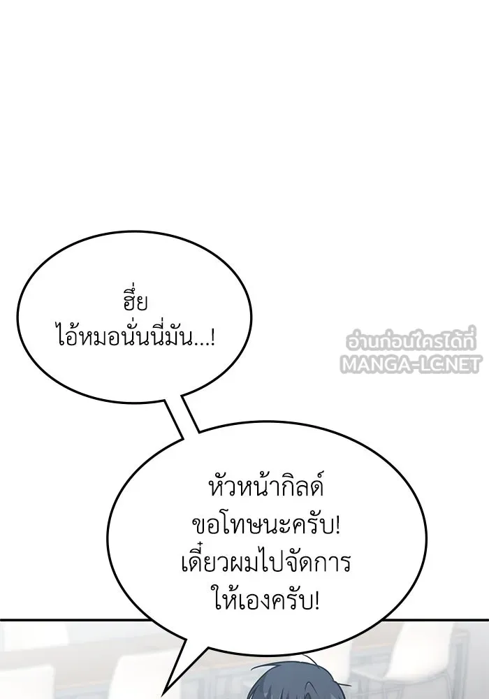 ฮีลเลอร์ตัวพ่อขอฟาดเรียบ ตอนที่ 9 รูปที่ 57