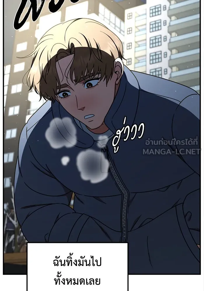 ช่วยเปลี่ยนฉันที ตอนที่ 226. ซีซัน 2 โจเยบิน 8 รูปที่ 126