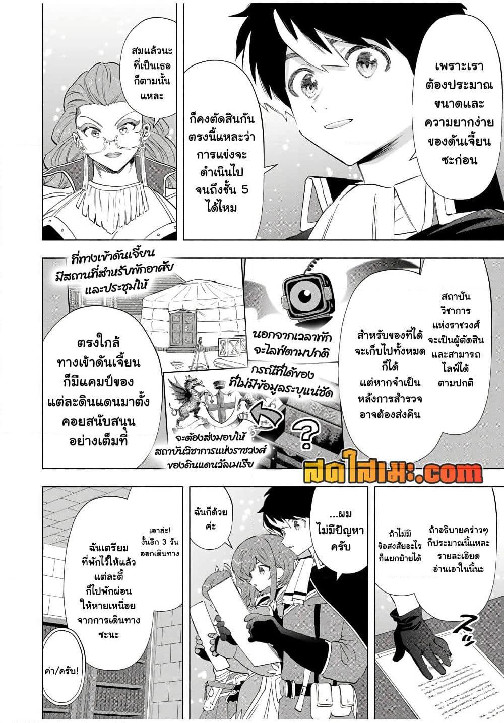 Manga-lc-com อ่านมังงะ อ่านการ์ตูน ออนไลน์ ฟรี A Rank Party wo Ridatsu Shita Ore wa, Moto Oshiego Tachi to Meikyuu Shinbu wo Mezasu ตอนที่ 1 2 3 4 5 6 7 8 9 10 11 12 13 14 ฟรี ไม่มีโฆษณา Manga-lc - อ่าน มังงะ อ่าน การ์ตูน ออนไลน์ อ่านมังงะ ฟรี