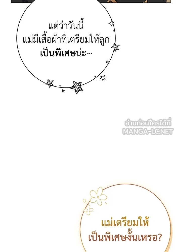 ฉันกลายเป็นแม่พระเอกนิยายจอมเสเพล ตอนที่ 55 รูปที่ 93