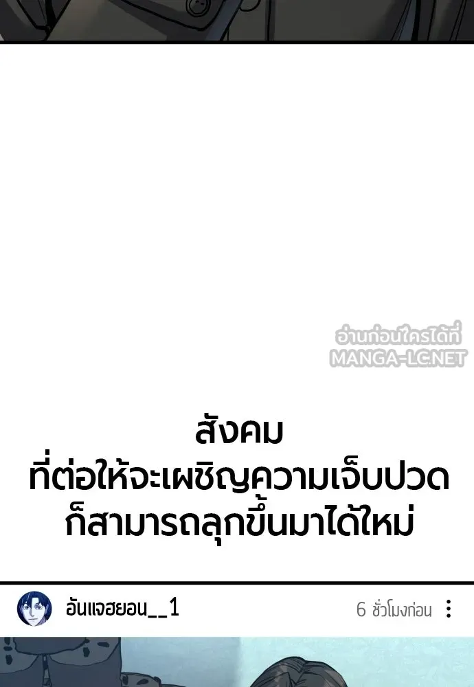 มือพิพากษา ตอนที่ 65 (ตอนจบ) รูปที่ 84
