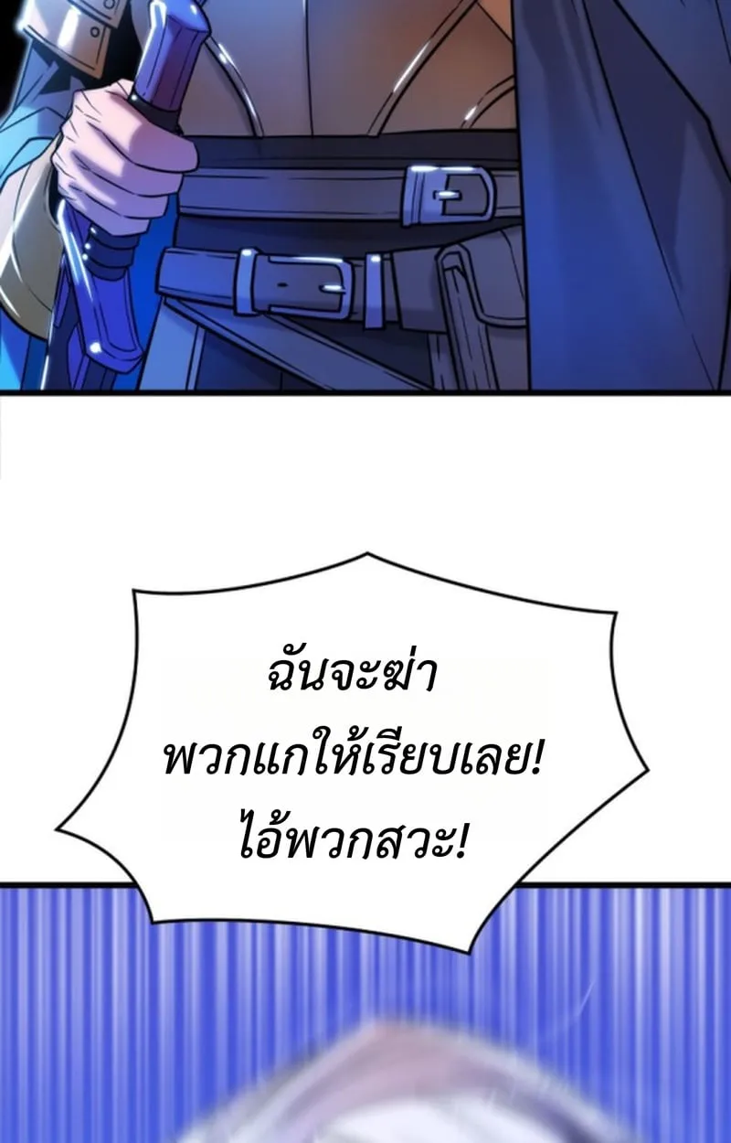 Player of a Fallen Noble Family ตอนที่ ตอนที่ 12 รูปที่ 59