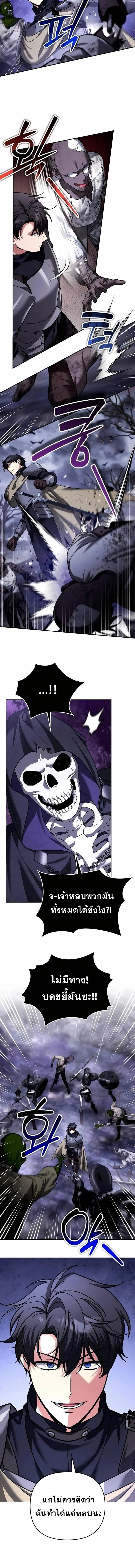 Sovereign of the Infinite Clones ร_างโคลนของฉ_นกำล_งกลายเป_นตำนาน ตอนที่ ตอนที่ 45 รูปที่ 10