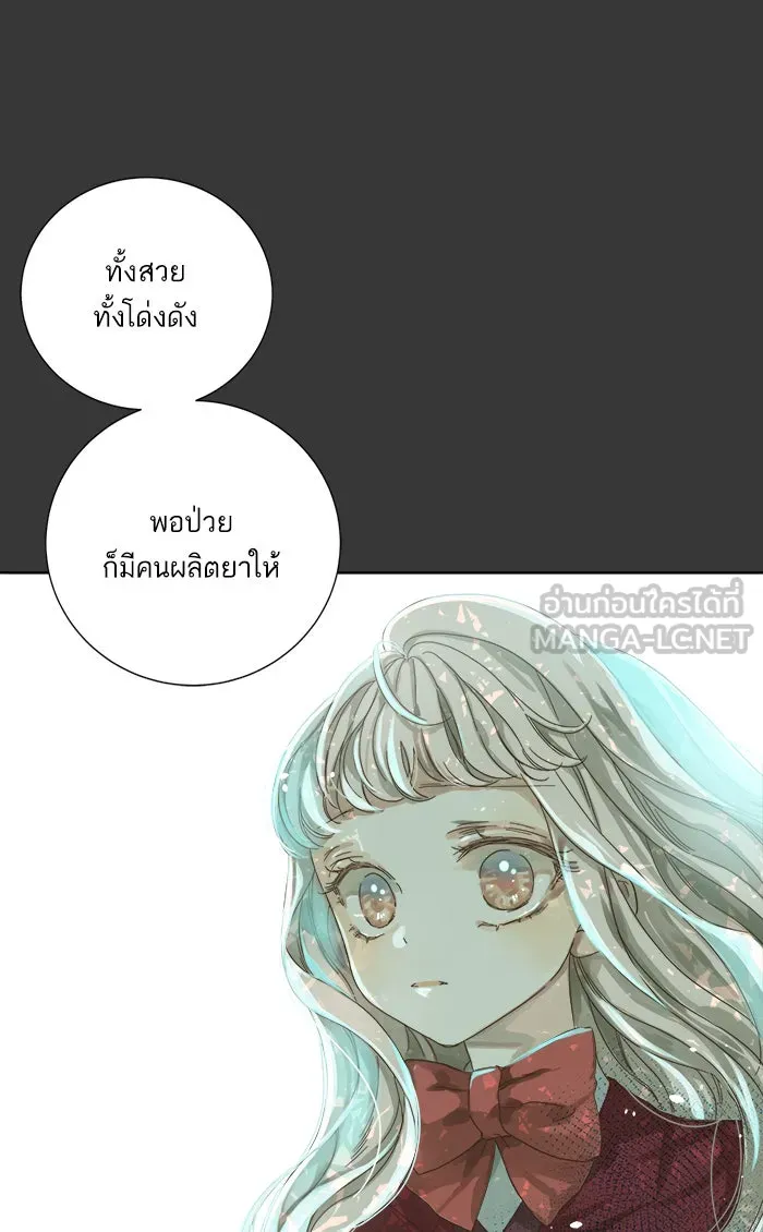 ฉันมันร้าย หรือเพราะโลกไม่น่ารัก ตอนที่ 44 รูปที่ 48