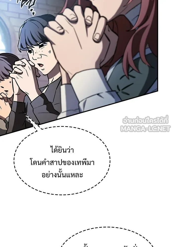 ซอร์ดมาสเตอร์ผู้กลืนดาบ ตอนที่ 5 รูปที่ 69
