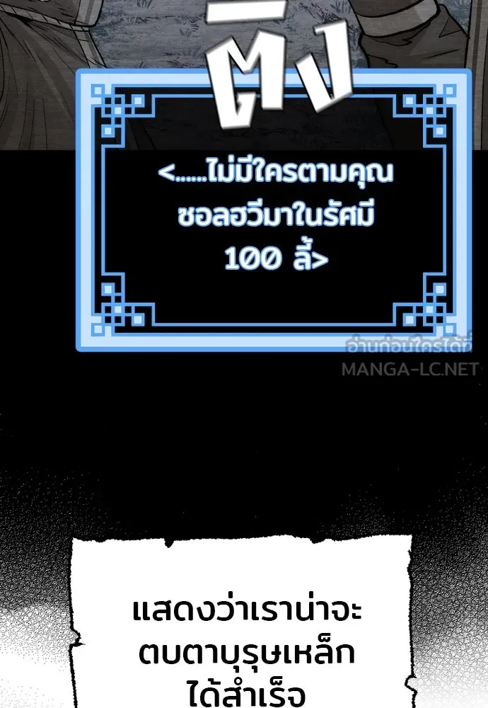 เส้นทางสู่เทพมาร ตอนที่ 131 รูปที่ 12