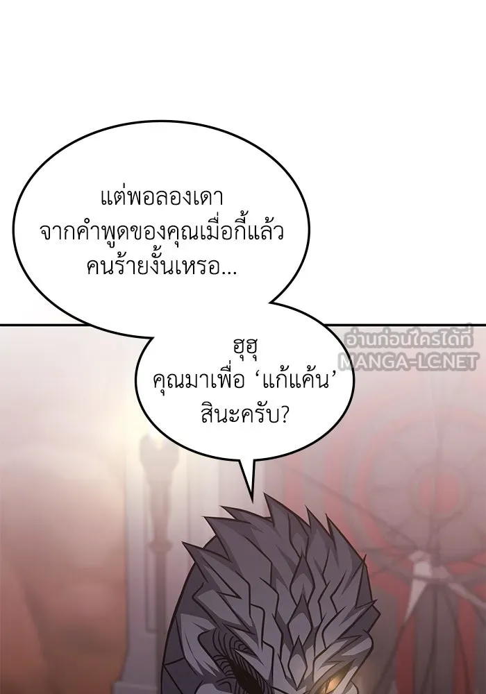 ฮีลเลอร์ตัวพ่อขอฟาดเรียบ ตอนที่ 15 รูปที่ 18