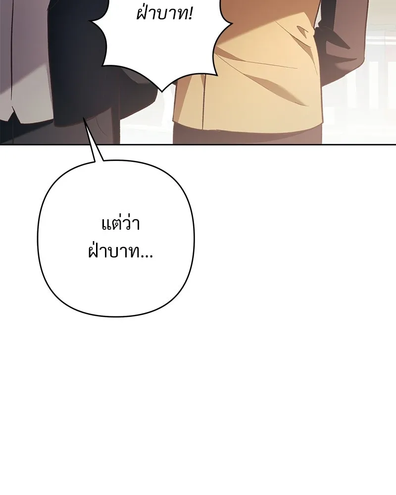 เจ้าสาวแกรนด์ดยุกปีศาจ ตอนที่ 5 รูปที่ 149