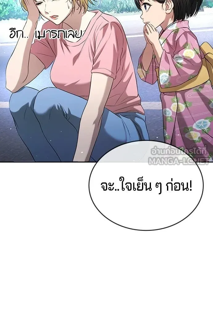 คูเซรา ตอนที่ 58 รูปที่ 50