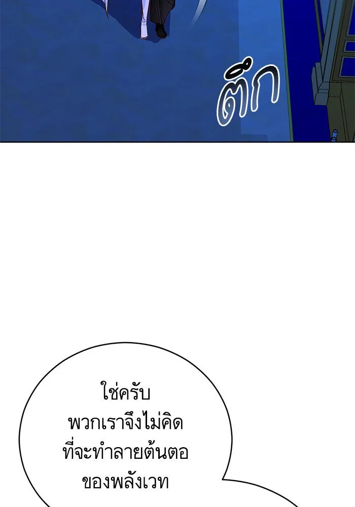 บุตรีดยุกขอไม่แต่งงานbrกับหนุ่มในฝัน ตอนที่ 67 รูปที่ 95