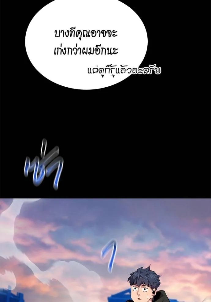 แยกร่างล่าอัตโนมัติ ตอนที่ 112 รูปที่ 14