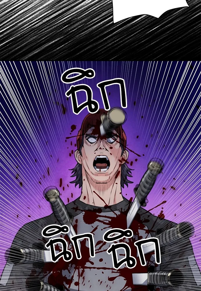 ดรูอิดแห่งสถานีโซล ตอนที่ 139 รูปที่ 160