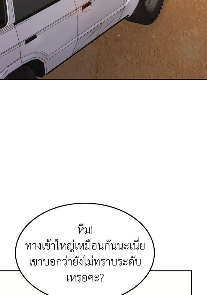 ฮีลเลอร์ตัวพ่อขอฟาดเรียบ ตอนที่ 29 รูปที่ 83