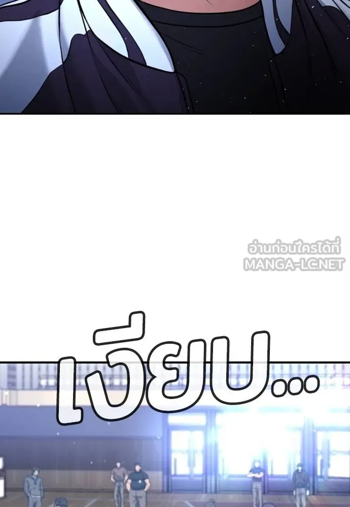 คูเซรา ตอนที่ 22 รูปที่ 170