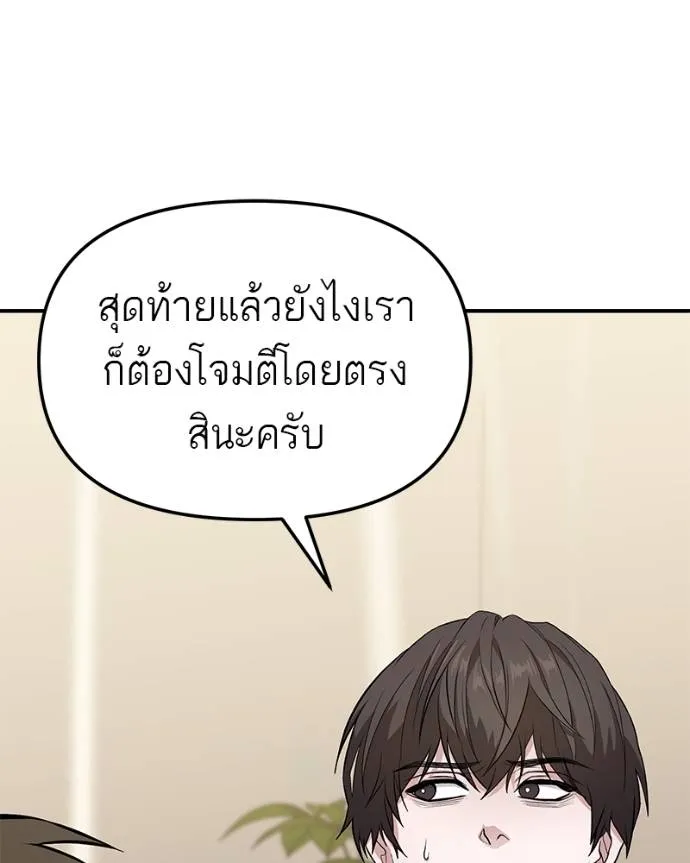 โทษที พื้นที่นี้ ตอนที่ 8 รูปที่ 127