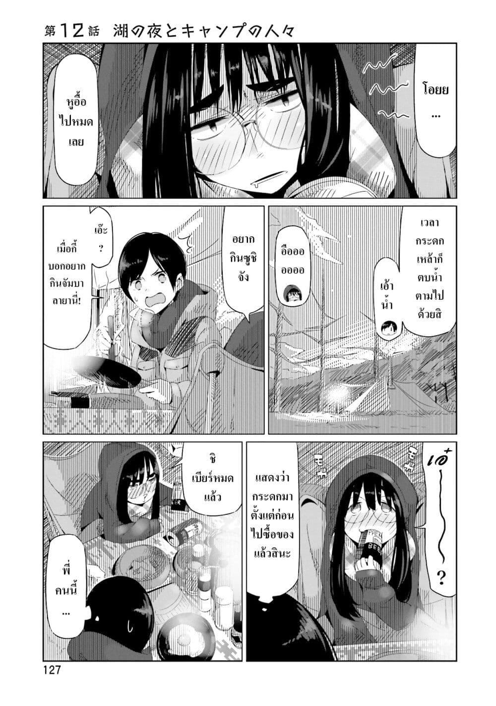 Manga-lc-com อ่านมังงะ อ่านการ์ตูน ออนไลน์ ฟรี Yuru Camp ตอนที่ 1 2 3 4 5 6 7 8 9 10 11 12 13 14 ฟรี ไม่มีโฆษณา Manga-lc - อ่าน มังงะ อ่าน การ์ตูน ออนไลน์ อ่านมังงะ ฟรี