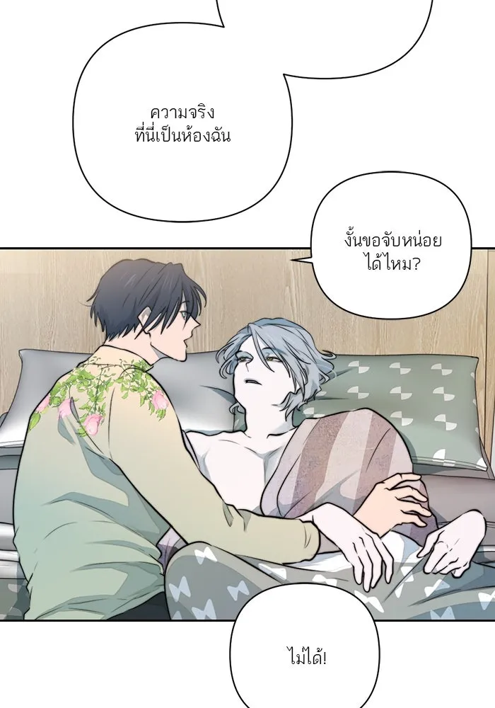 เปย์นี้เพื่อนาย My Sugar Baby ตอนที่ 39 ดวงอาทิตย์ในหุบเหวลึก รูปที่ 59