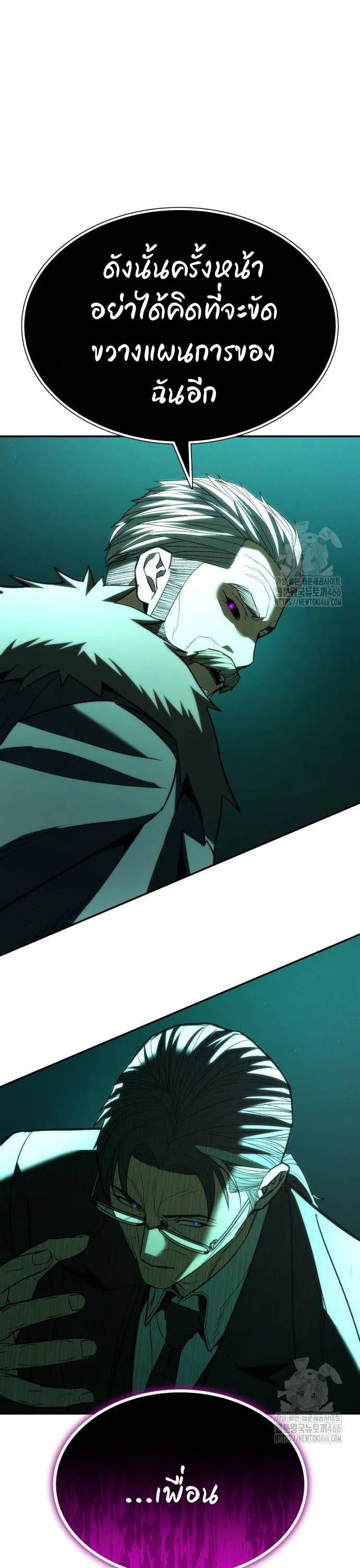 Expelled Hero Is Too Strong ฮ_โร_ผ_แข_งแกร_งถ_กไล_ออกจากก_ลด_อ_นด_บหน_ง ตอนที่ ตอนที่ 36 รูปที่ 5