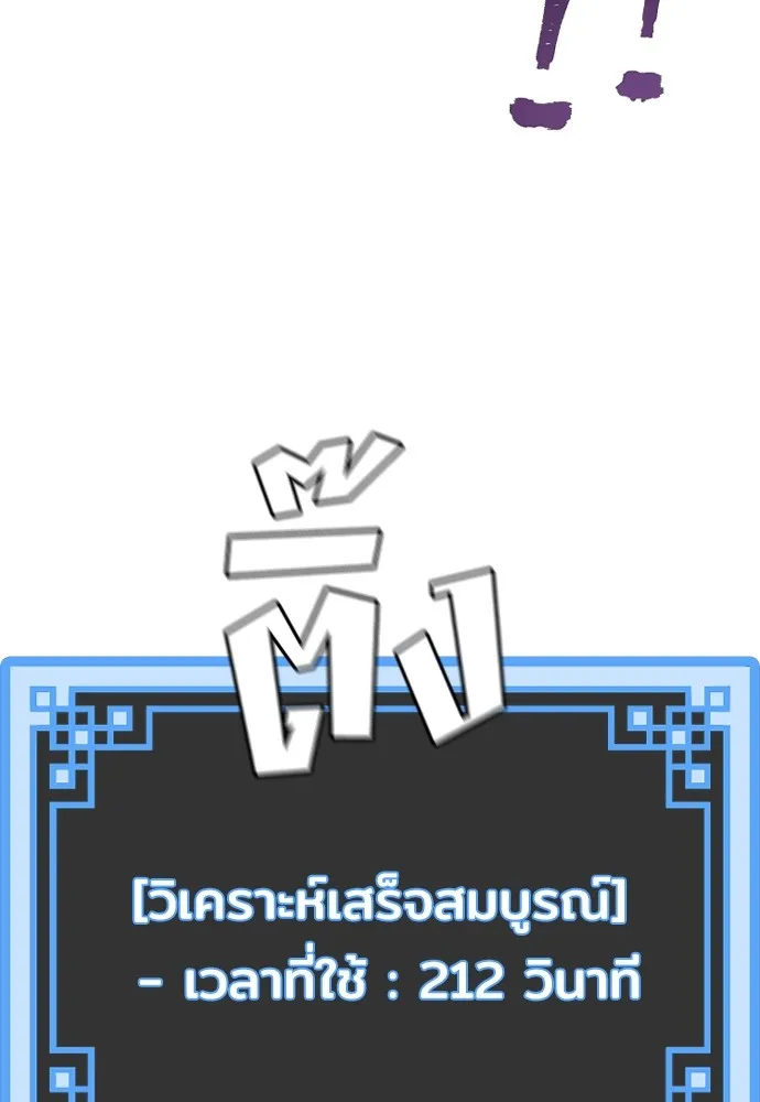 เส้นทางสู่เทพมาร ตอนที่ 60 รูปที่ 217