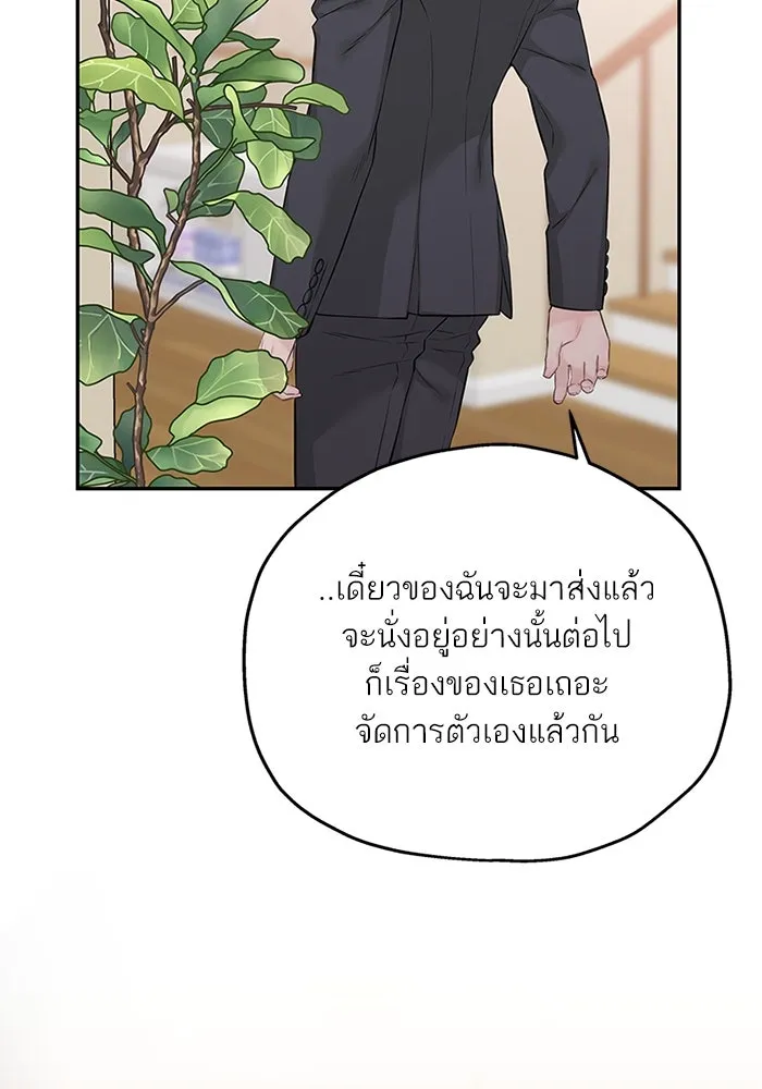 สลับรัก สลับชะตา ตอนที่ 47 รูปที่ 107