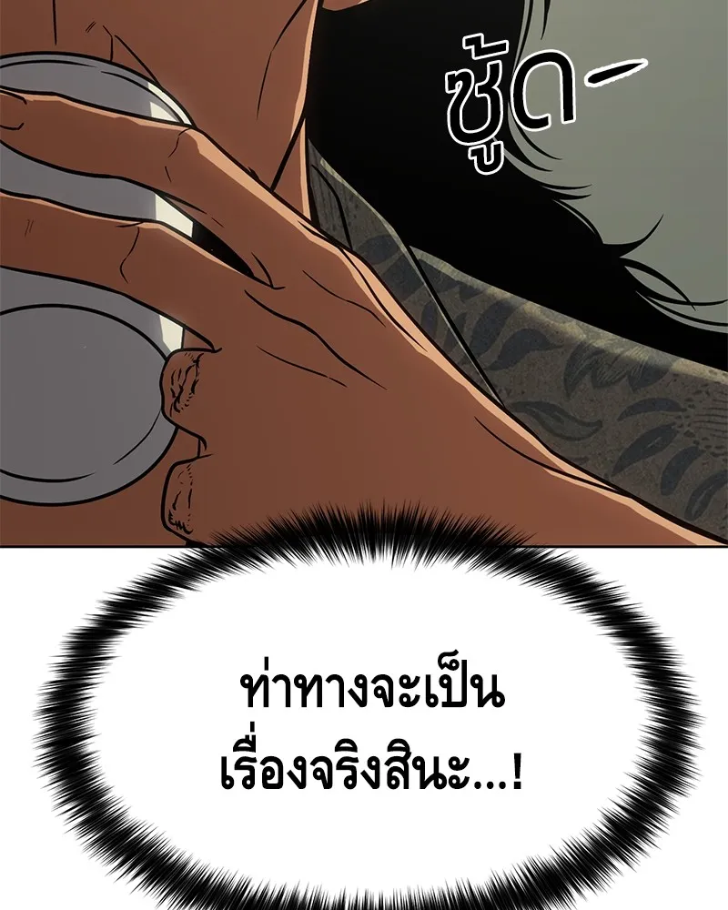 แบคXX ตอนที่ 21 รูปที่ 157