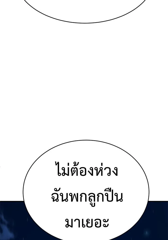 ช่วยเปลี่ยนฉันที ตอนที่ 144. ฮานายอง 17 รูปที่ 178