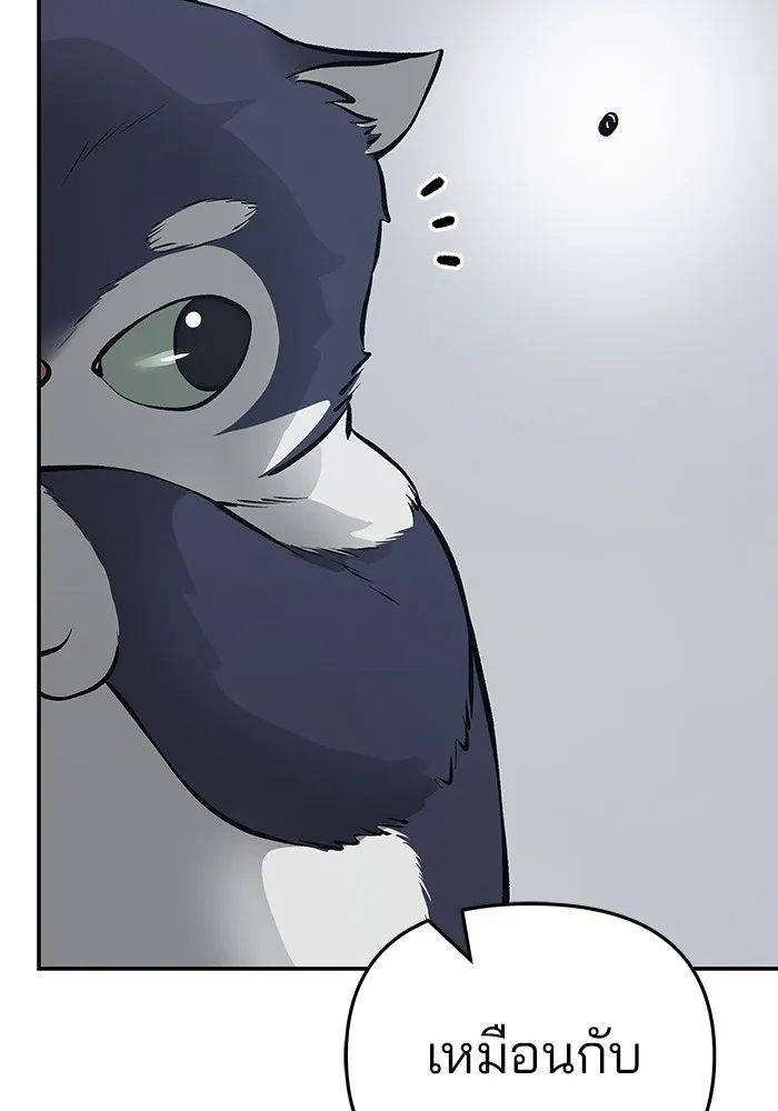 เลวฟาดเลว ตอนที่ 46 รูปที่ 82