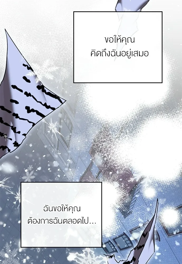 กู้ชีวิตลิขิตท่านเอิร์ล ตอนที่ 69 รูปที่ 62