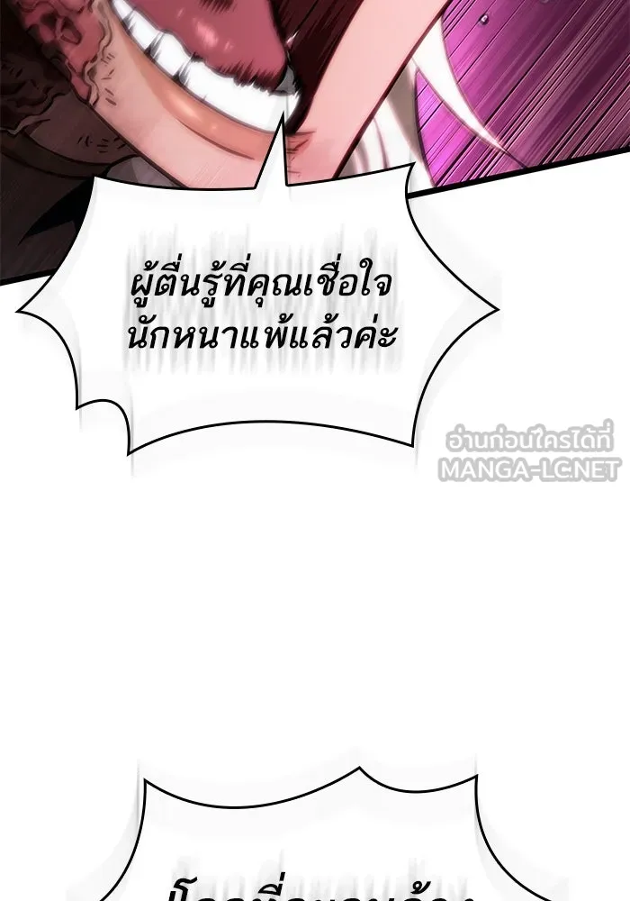 หลังวันสิ้นโลก ตอนที่ 137 รูปที่ 90