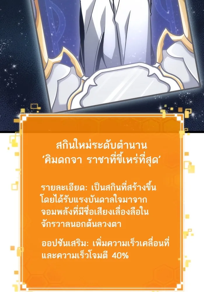 หลังวันสิ้นโลก ตอนที่ 101 รูปที่ 52