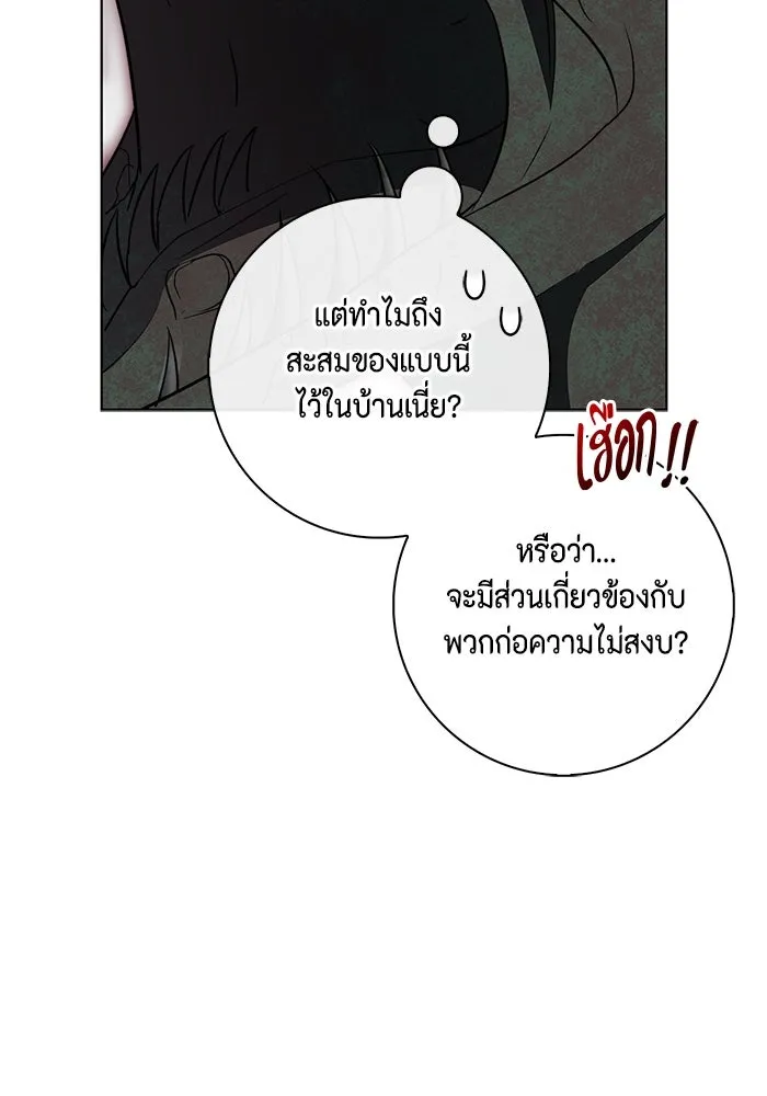 ขอวิธีส่งสามีลงนรก ตอนที่ 13 รูปที่ 79