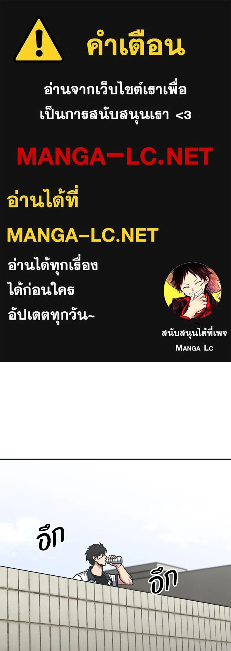 โรงเรียนสัตว์กินเนื้อ ตอนที่ 31 รูปที่ 1